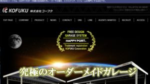 コーフクエコソリューションで太陽光発電を設置した方の口コミ・評判【京都府宇治市】