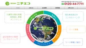 ニチエコで太陽光発電を設置した方の口コミ・評判【岡山県岡山市】