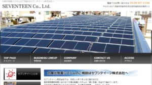 セブンテイーンで太陽光発電を設置した方の口コミ・評判【京都府京都市】