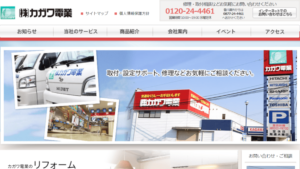 カガワ電業で太陽光発電を設置した方の口コミ・評判【香川県丸亀市】