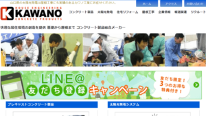 カワノ工業で太陽光発電を設置した方の口コミ・評判【山口県柳井市】