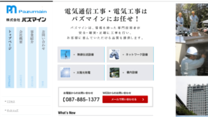 パズマインで太陽光発電を設置した方の口コミ・評判【香川県高松市】