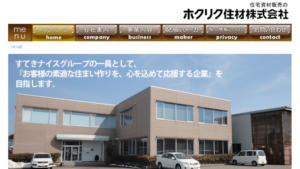 ホクリク住材で太陽光発電を設置した方の口コミ・評判【富山県高岡市】