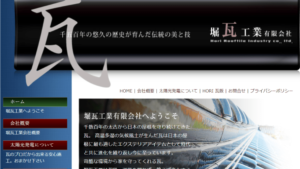 堀瓦工業で太陽光発電を設置した方の口コミ・評判【富山県上市】
