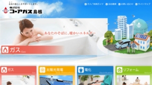 コーアガス島根で太陽光発電を設置した方の口コミ・評判【島根県松江市】