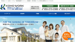 コーホー企画＆ワークで太陽光発電を設置した方の口コミ・評判【山梨県中央市】