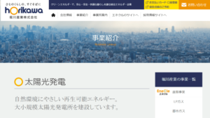 堀川産業で太陽光発電を設置した方の口コミ【2022年最新版】