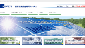 インプレスで太陽光発電を設置した方の口コミ・評判【茨城県つくば市】