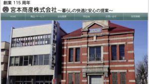 宮本商産で太陽光発電を設置した方の口コミ・評判【北海道帯広市】