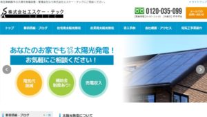 エスケー・テックで太陽光発電を設置した方の口コミ・評判【東京都板橋区】