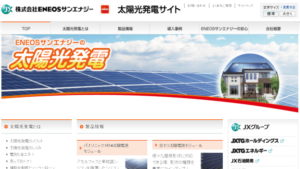 ENEOSサンエナジーで太陽光発電・蓄電池を設置した方の口コミ・評判【東京都港区】