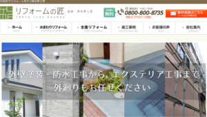 東京夢工房で太陽光発電を設置した方の口コミ・評判【東京都文京区】