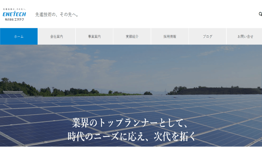エネテクで太陽光発電を設置した方の口コミ・評判【愛知県小牧市】
