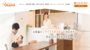 岡島ハウス産業で太陽光発電を設置した方の口コミ・評判【岐阜県関ヶ原町】