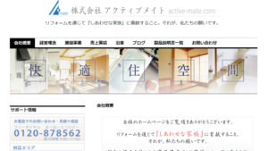 アクティブメイトで太陽光発電を設置した方の口コミ・評判【大阪府堺市】