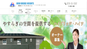 ハイ・ブリッジコーポレーションで太陽光発電を設置した方の口コミ・評判【群馬県太田市】