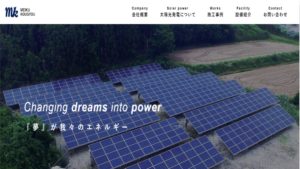 太陽光発電 ベストミーンズ 電化情報館 の口コミ 21年最新版 太陽光発電のメーカーを比較したいあなたへ