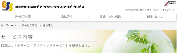 株式会社エネルギア・ライフ&アクセス