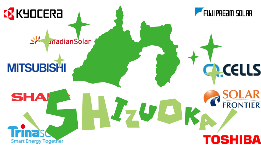 静岡県で太陽光発電の業者を比較