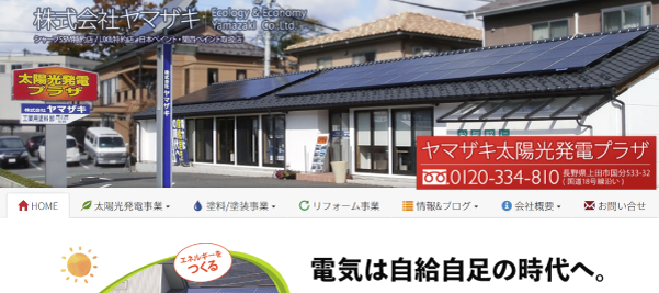 株式会社ヤマザキ