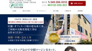 盛備で太陽光発電を設置した方の口コミ・評判【埼玉県飯能市】