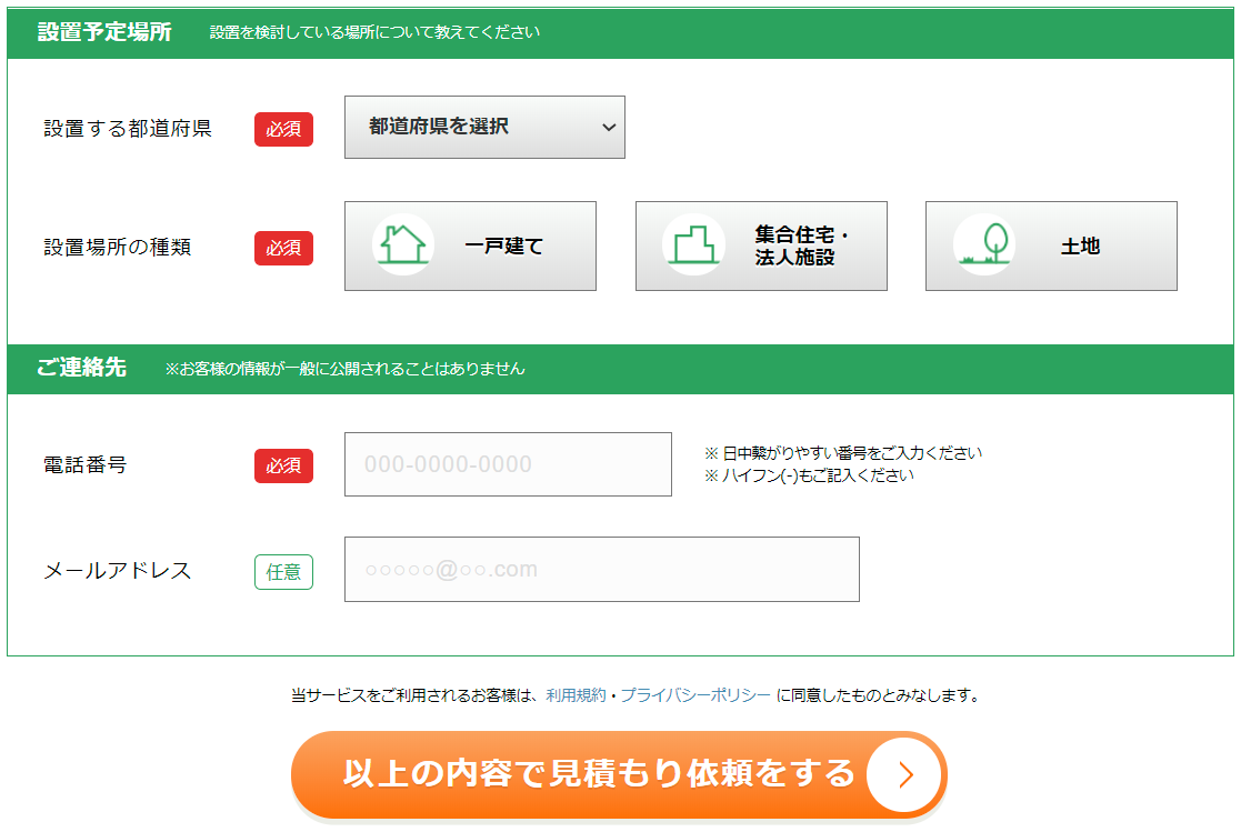 グリエネの使い方2