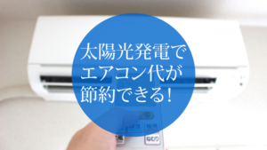 太陽光発電をカーポート（車庫）に設置する際の注意点まとめ ...