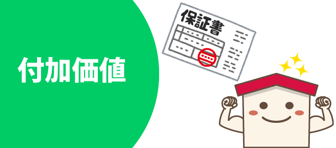 付加価値別おすすめ太陽光発電メーカー