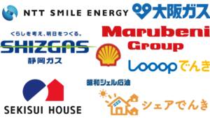 卒FIT（太陽光発電）余剰電力の買取を発表している電力・ガス会社一覧