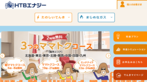 Htbエナジーの口コミ 電話繋がらないしメール返答なし 太陽光発電のメーカーを比較したいあなたへ