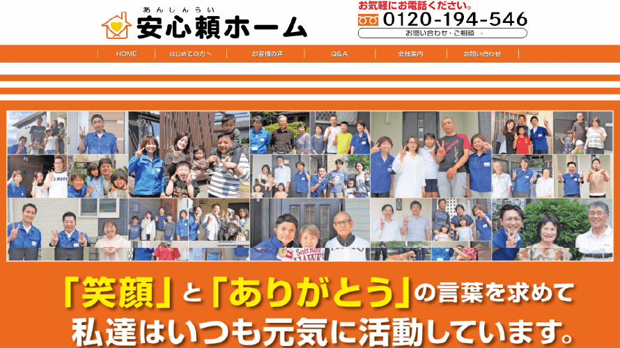 安心頼ホームで太陽光発電を設置した方の口コミ【福岡県福岡市】