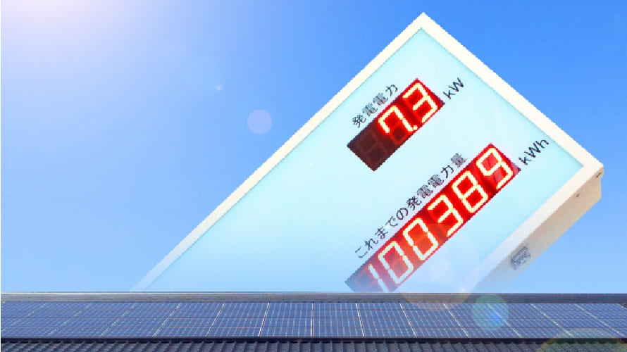 日本で太陽光発電に適した場所はどこ？発電量を計算してみた